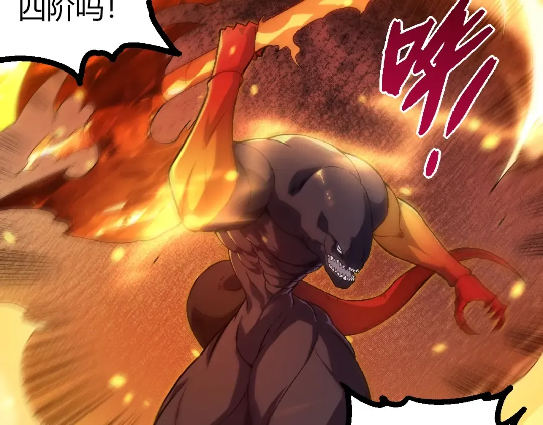 第296话 英雄会在关键时刻出手 第77页