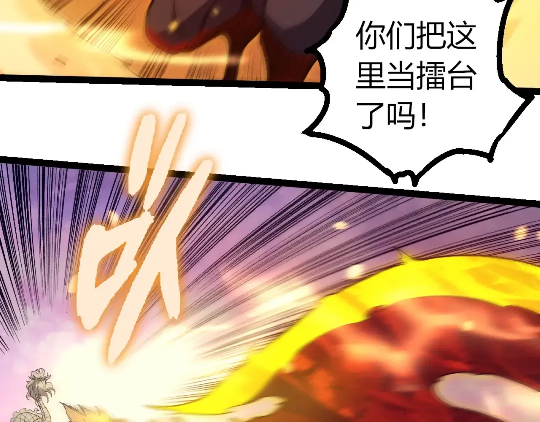 第296话 英雄会在关键时刻出手 第78页