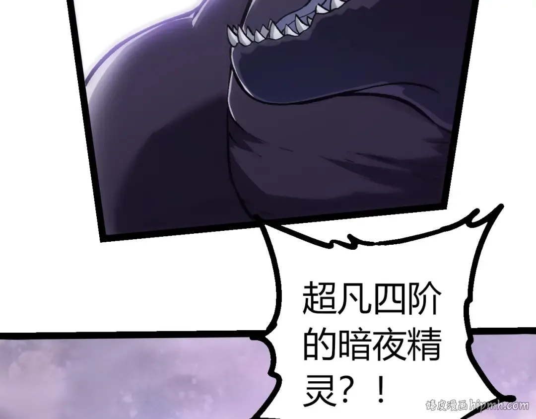 第296话 英雄会在关键时刻出手 第72页