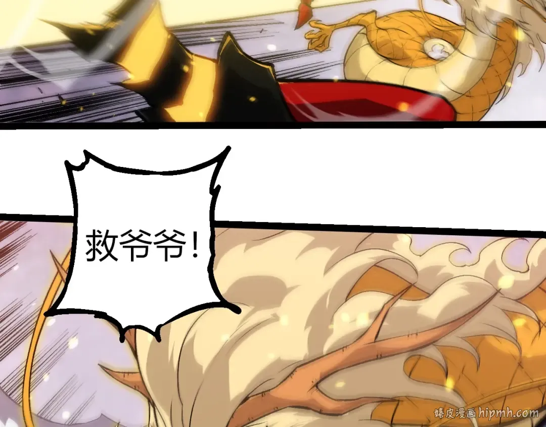 第296话 英雄会在关键时刻出手 第8页