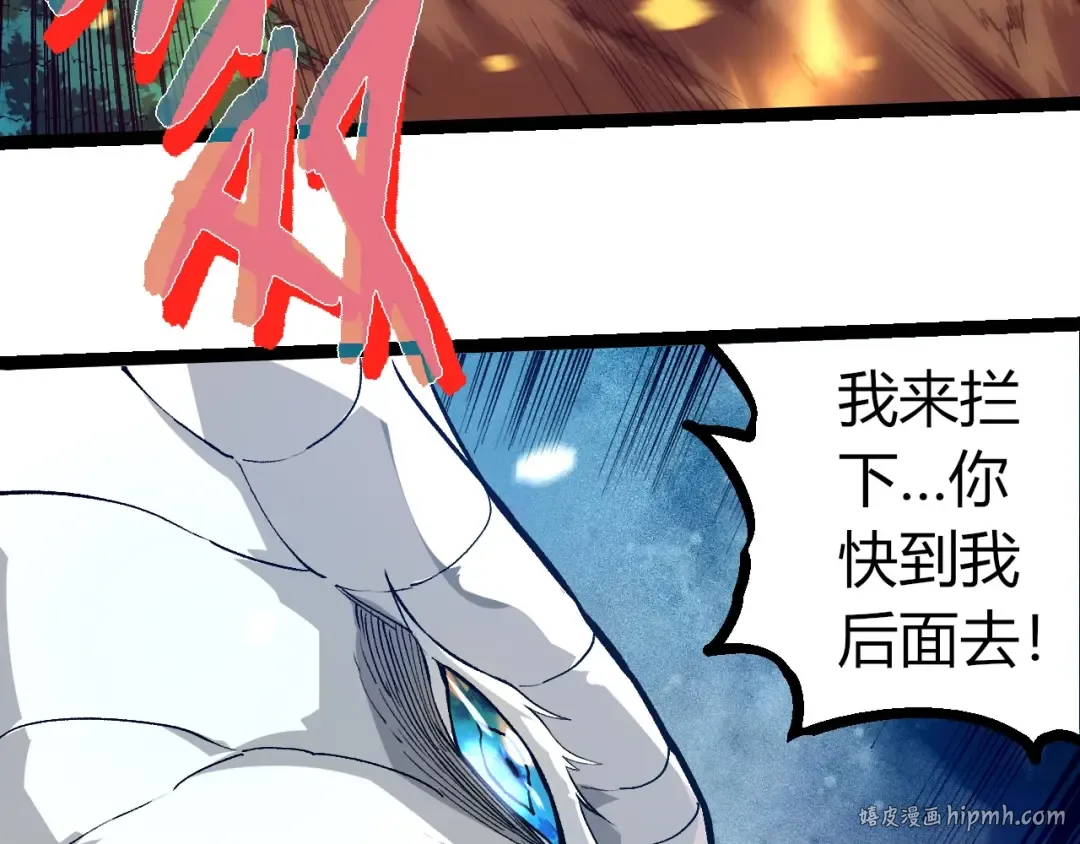 第296话 英雄会在关键时刻出手 第80页