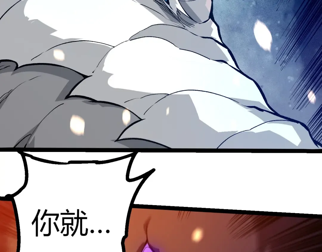 第296话 英雄会在关键时刻出手 第81页