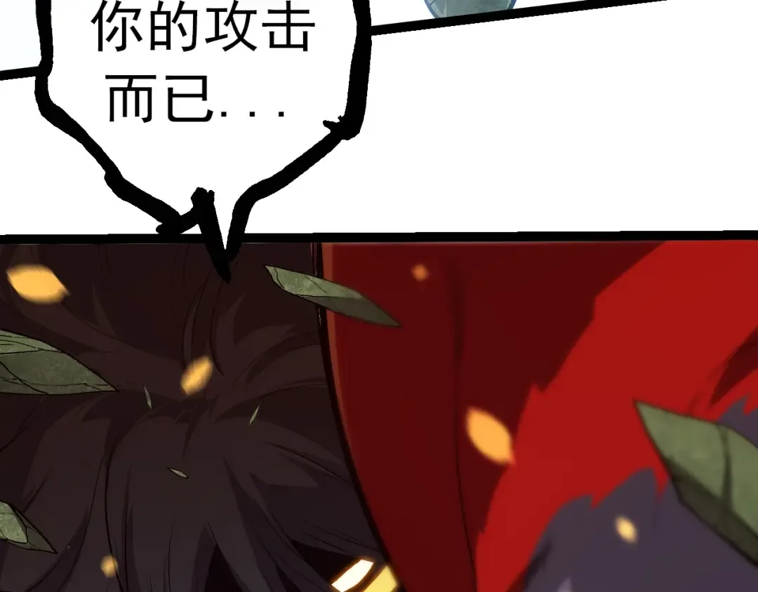 第296话 英雄会在关键时刻出手 第91页