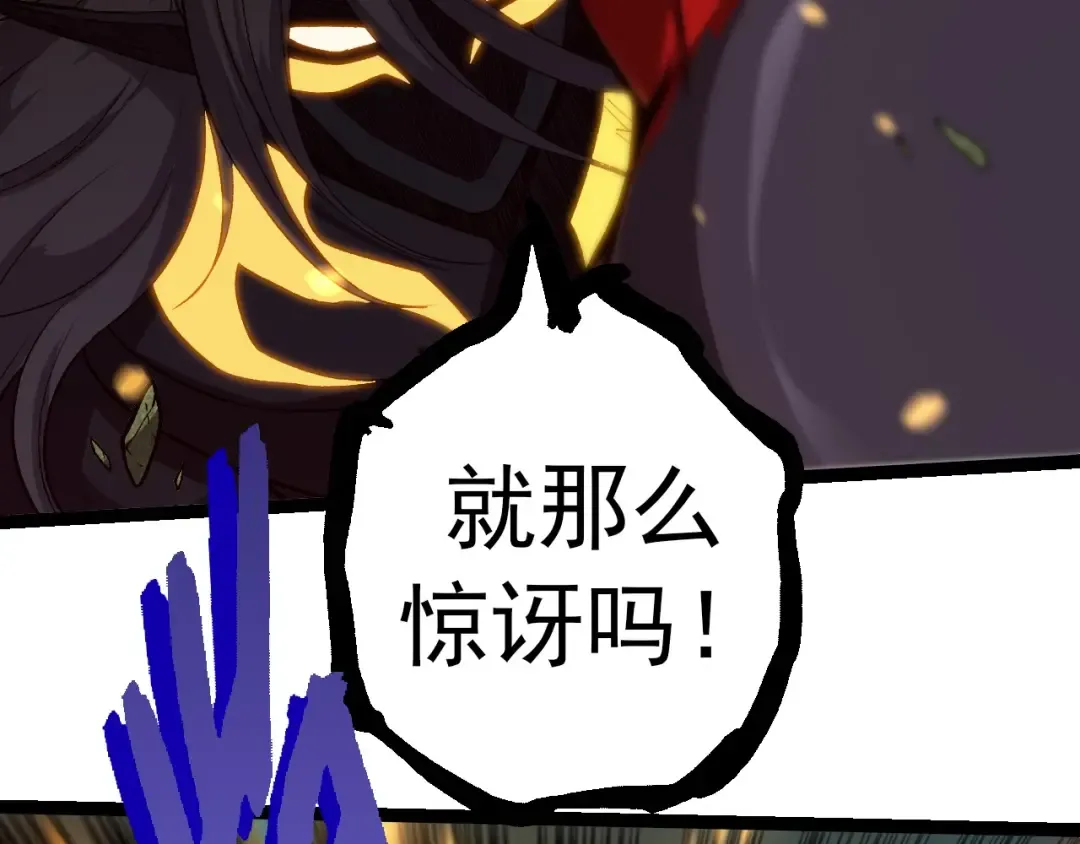 第296话 英雄会在关键时刻出手 第92页