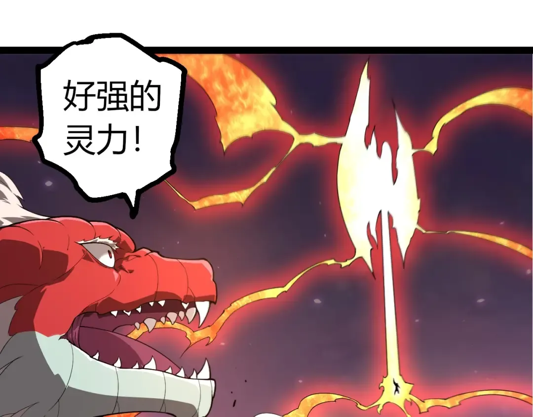 第297话 强大的多姆 第15页
