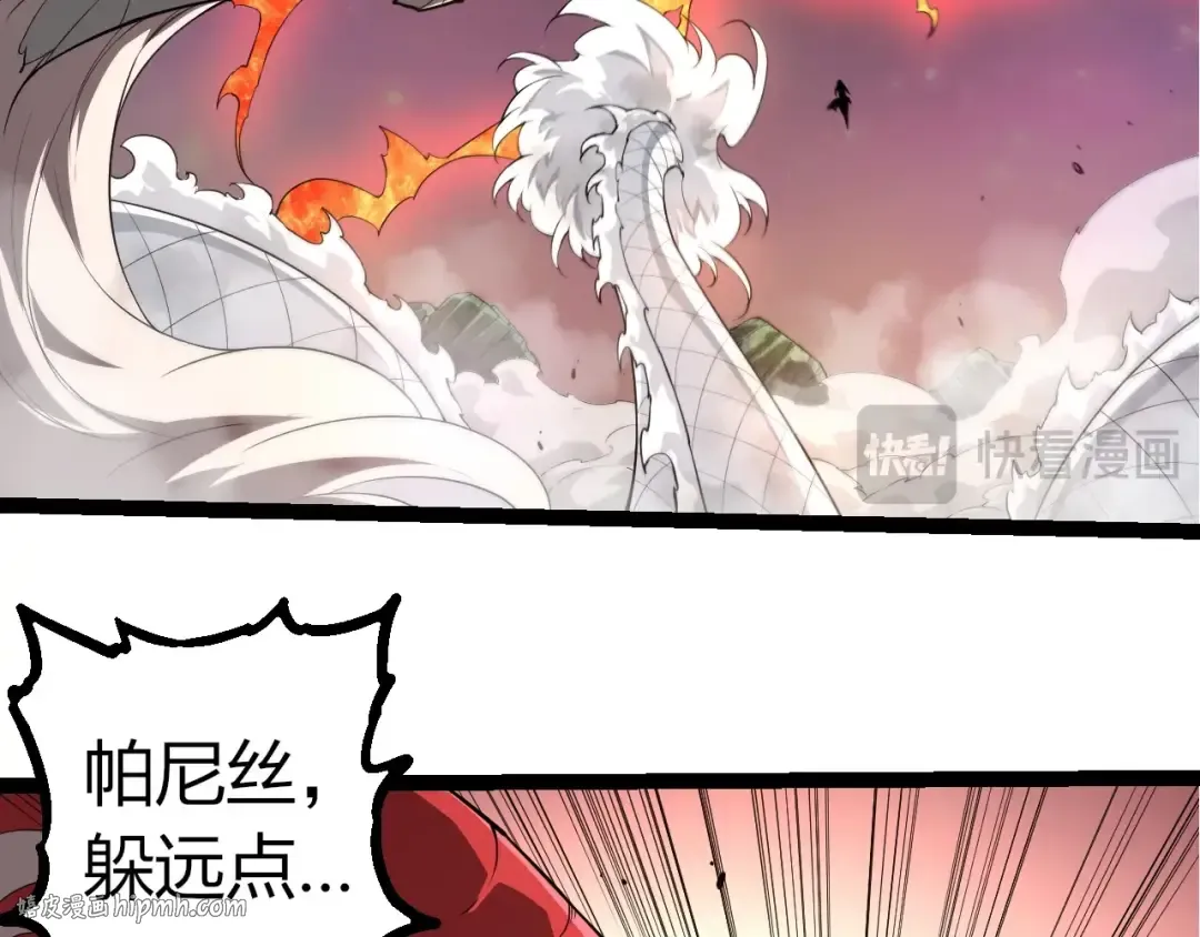 第297话 强大的多姆 第16页