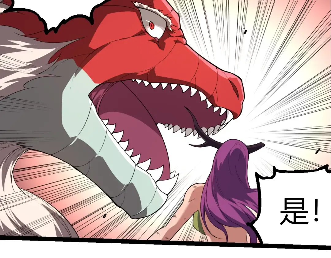 第297话 强大的多姆 第17页