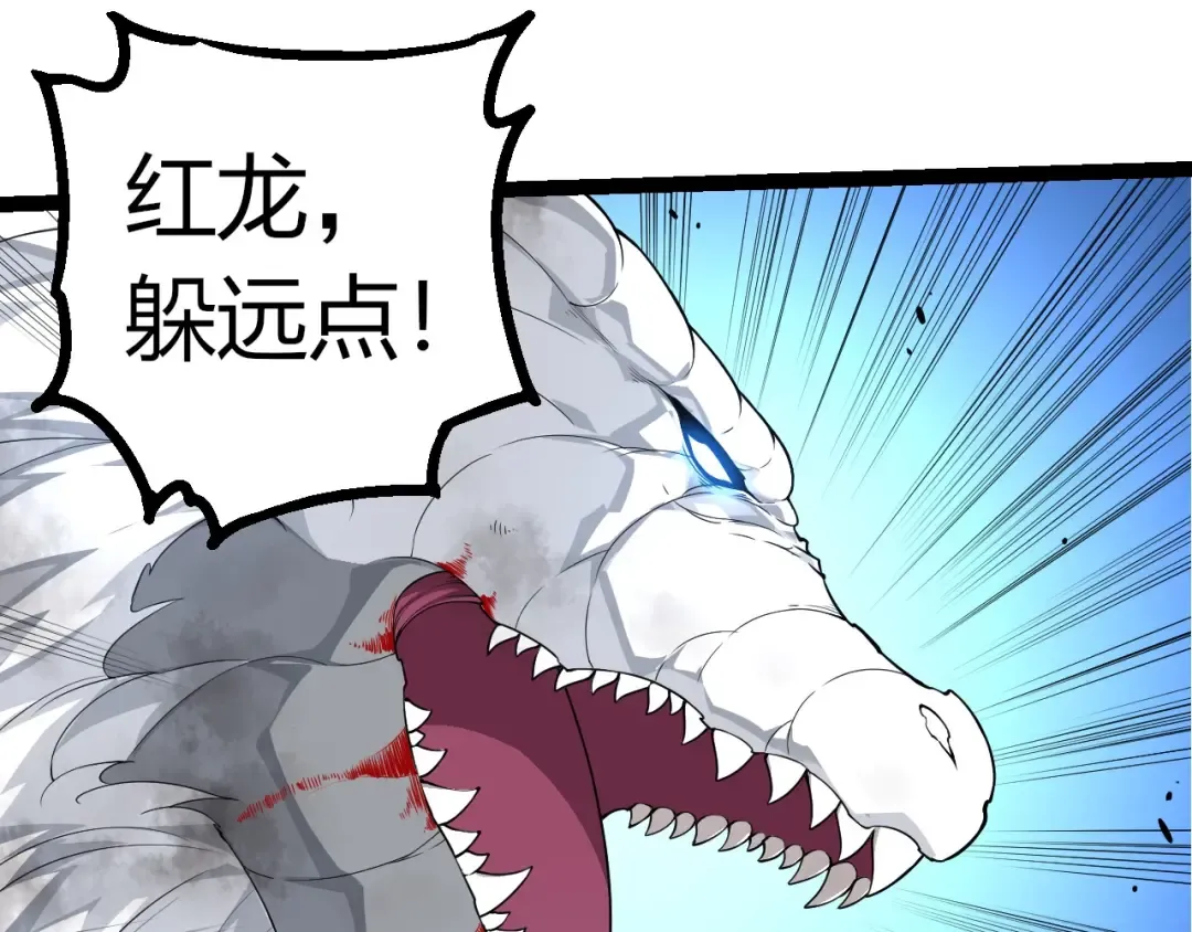 第297话 强大的多姆 第18页