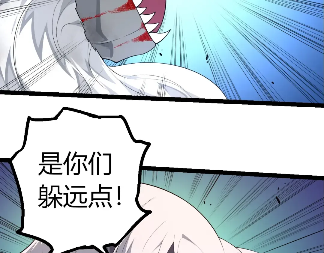 第297话 强大的多姆 第19页