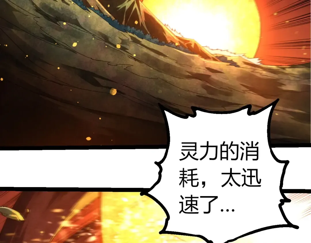 第297话 强大的多姆 第101页