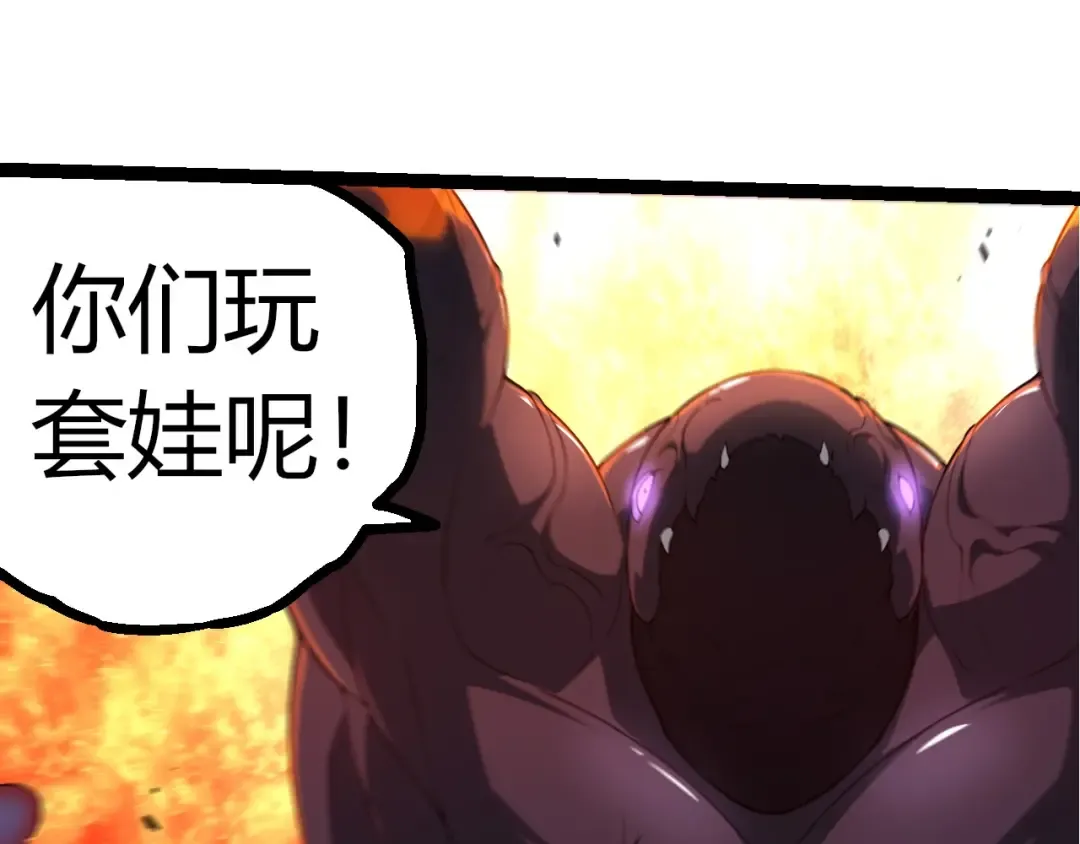 第297话 强大的多姆 第21页