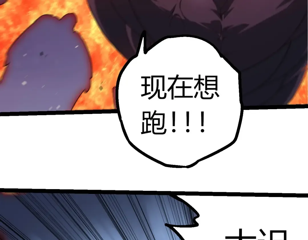 第297话 强大的多姆 第22页