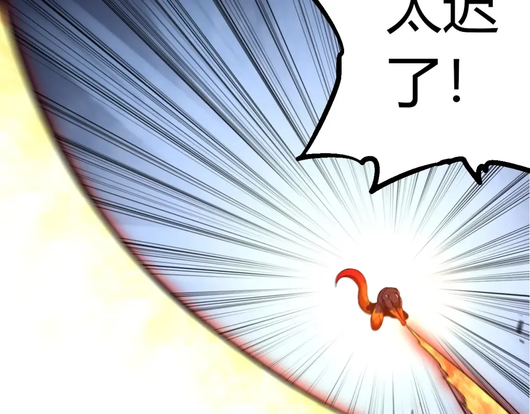 第297话 强大的多姆 第23页