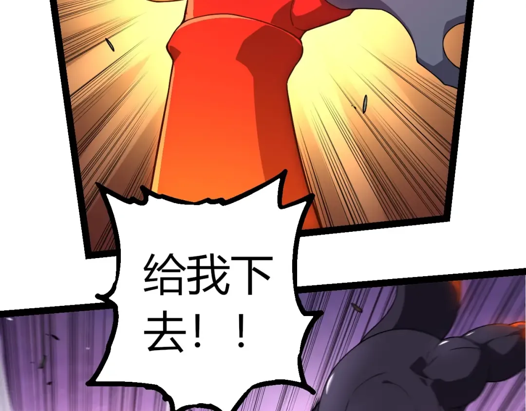 第297话 强大的多姆 第41页