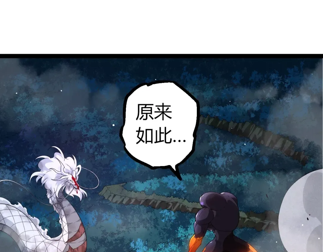第297话 强大的多姆 第5页