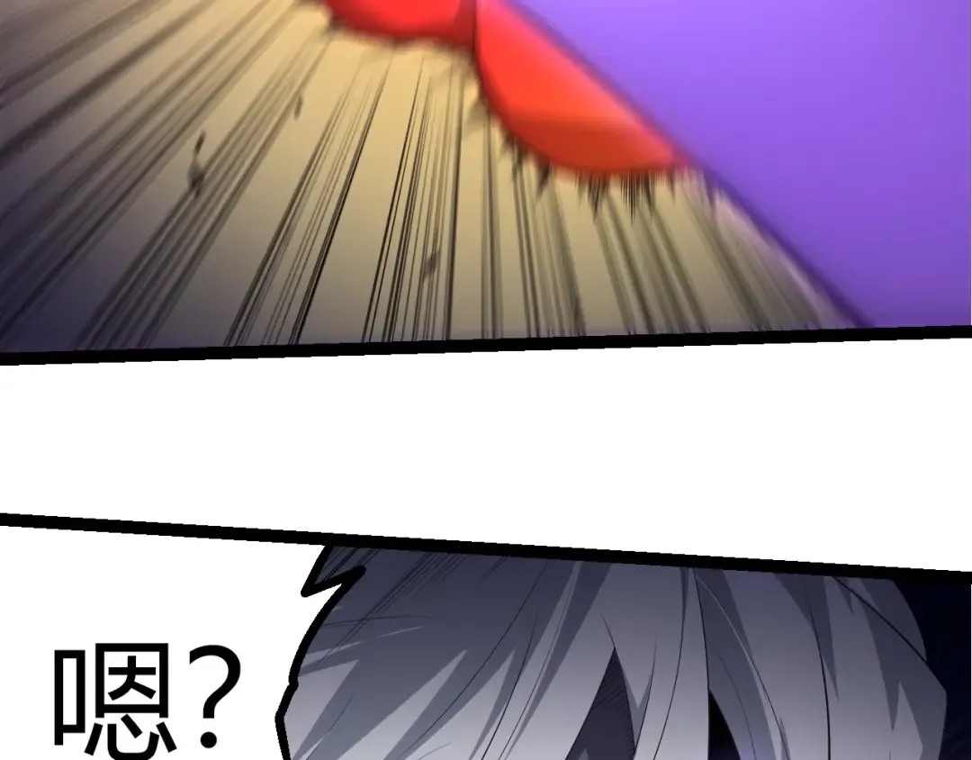 第297话 强大的多姆 第50页