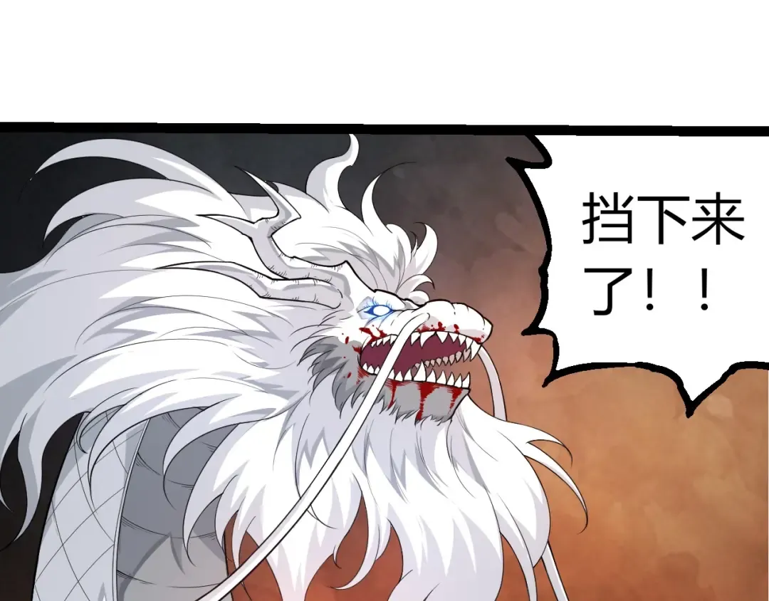 第297话 强大的多姆 第65页