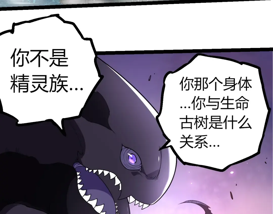第297话 强大的多姆 第68页