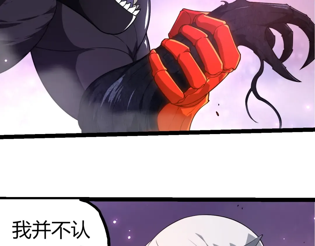 第297话 强大的多姆 第69页