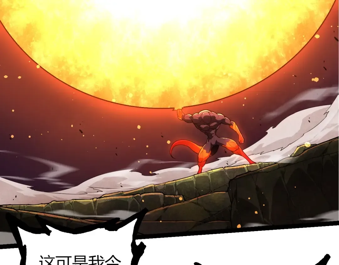 第297话 强大的多姆 第76页