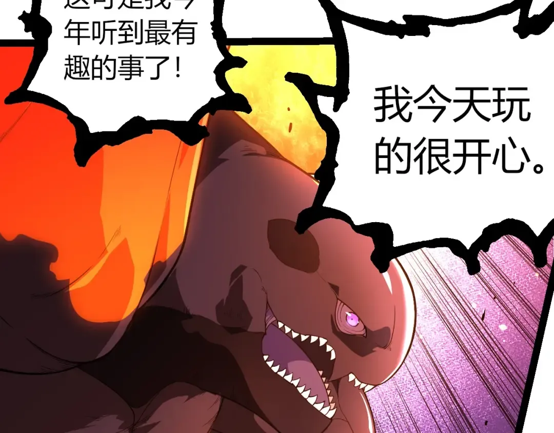 第297话 强大的多姆 第77页