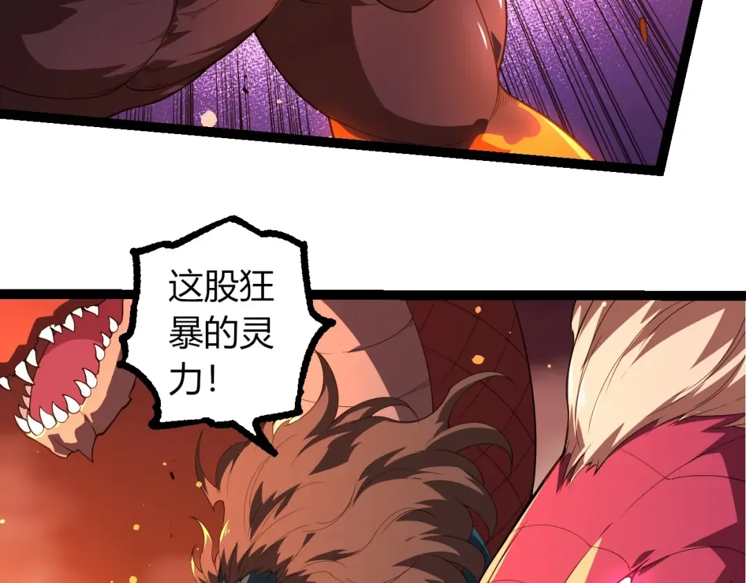 第297话 强大的多姆 第78页