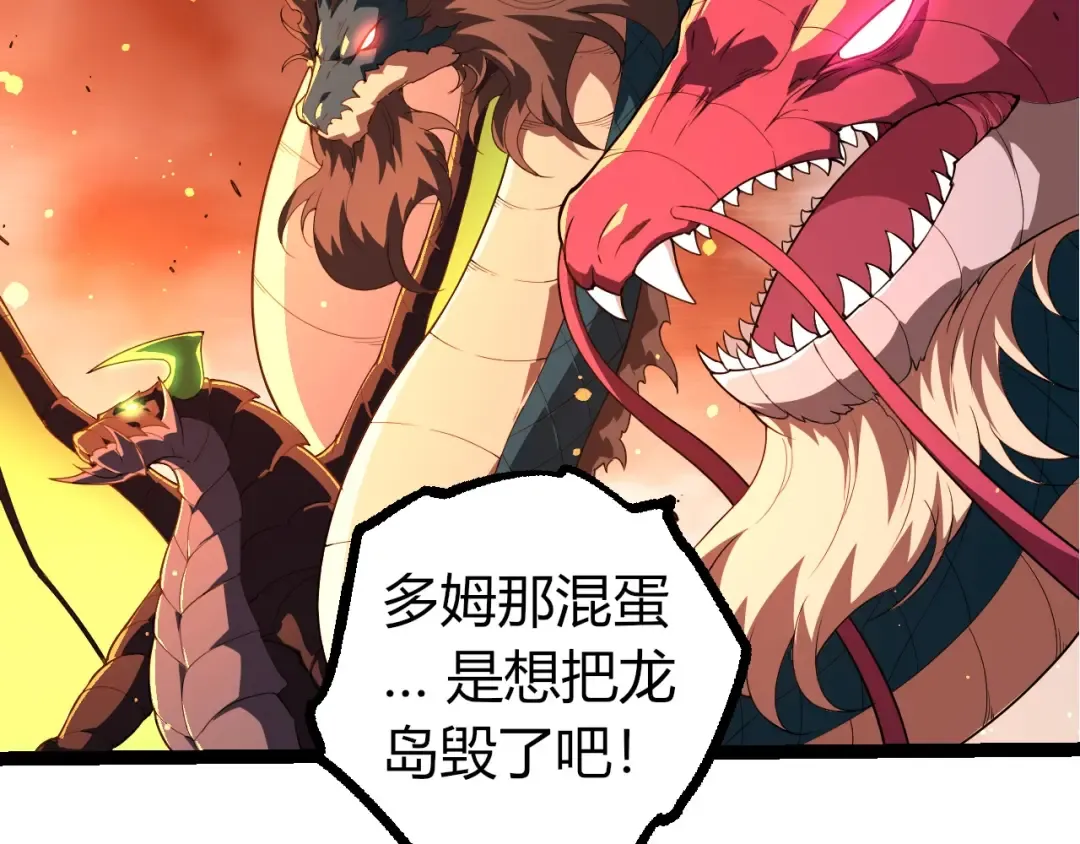 第297话 强大的多姆 第79页