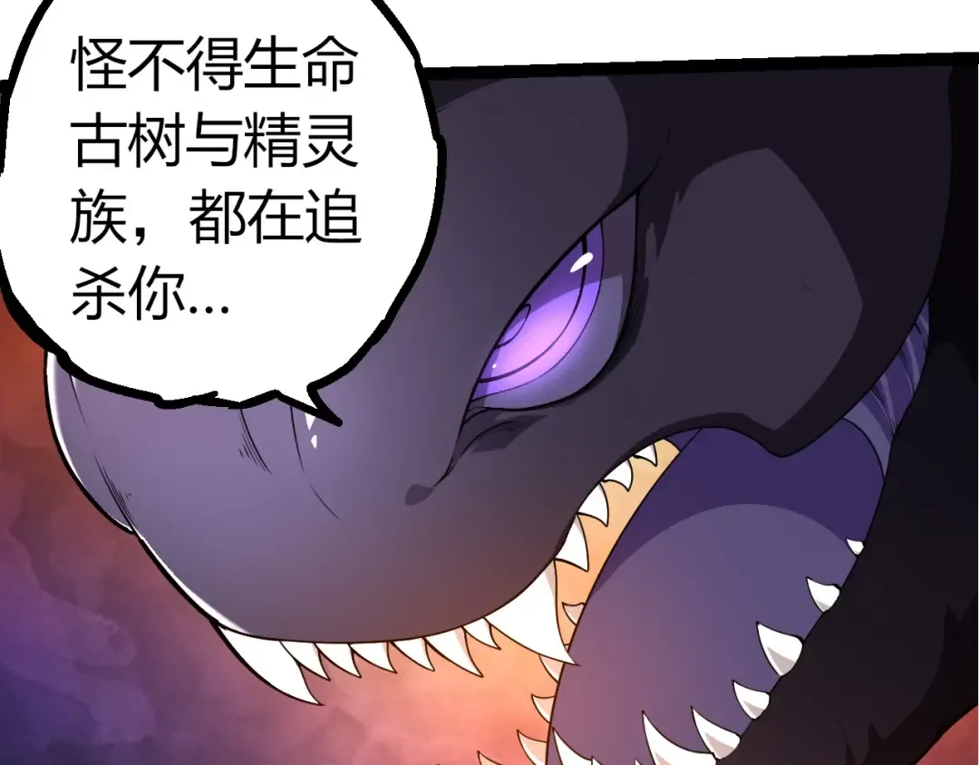 第297话 强大的多姆 第7页