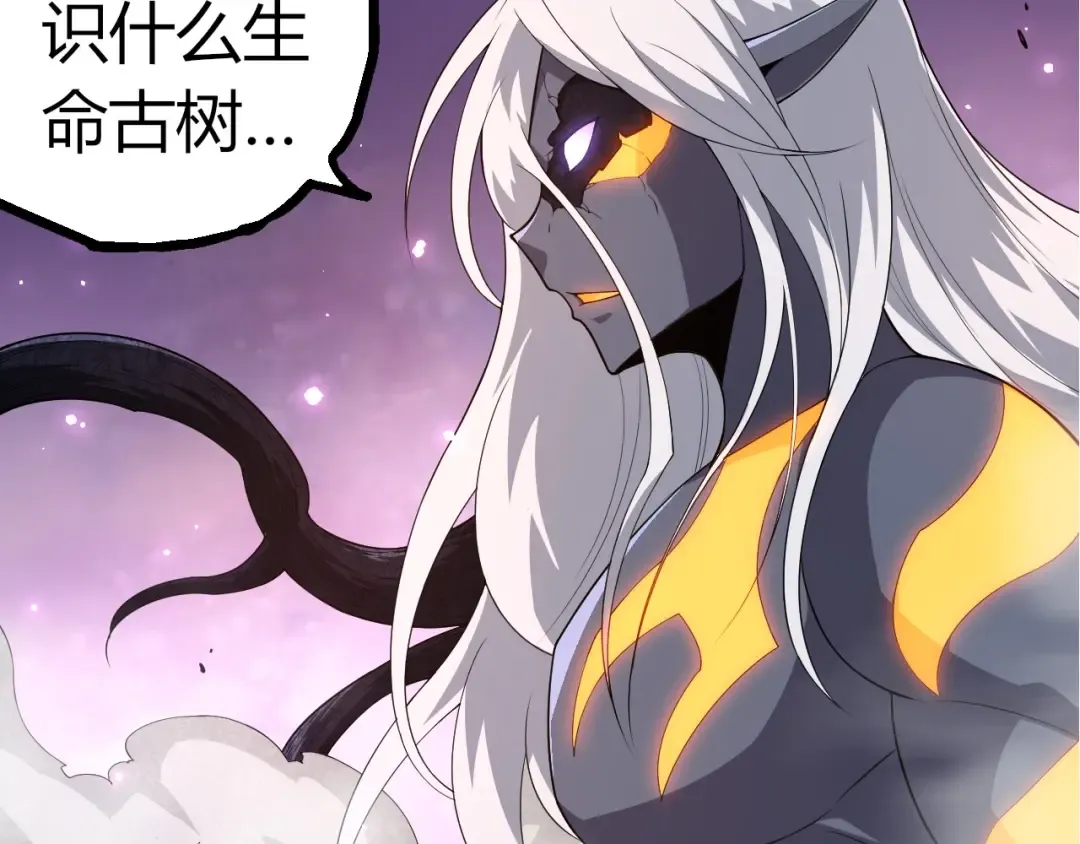 第297话 强大的多姆 第70页