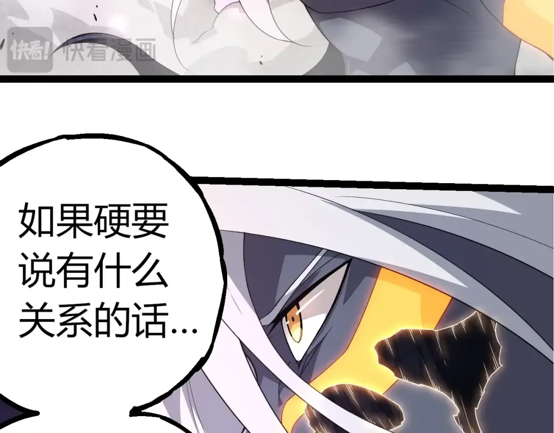 第297话 强大的多姆 第71页