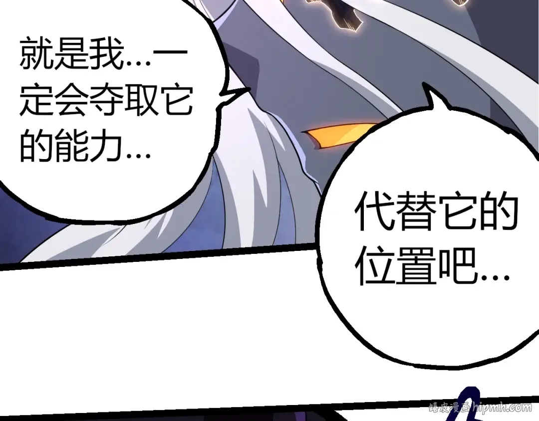 第297话 强大的多姆 第72页