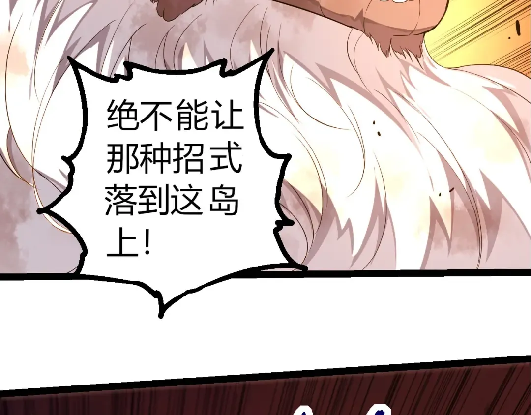 第297话 强大的多姆 第86页