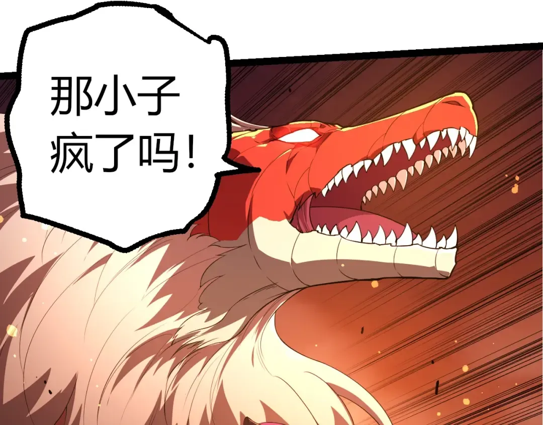 第297话 强大的多姆 第89页