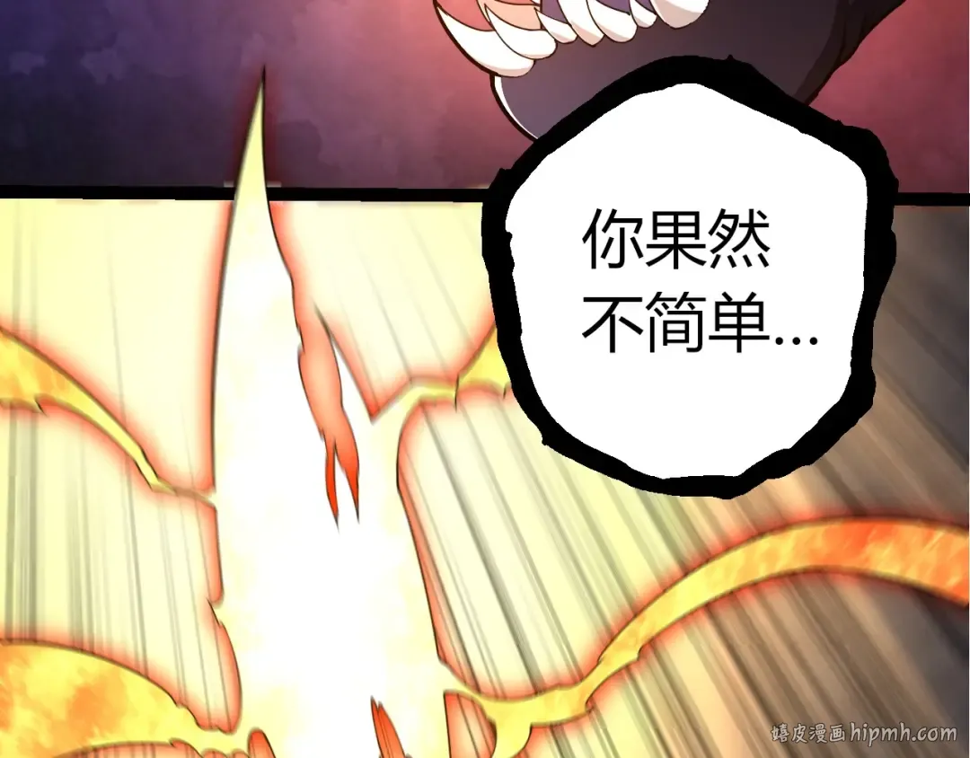 第297话 强大的多姆 第8页
