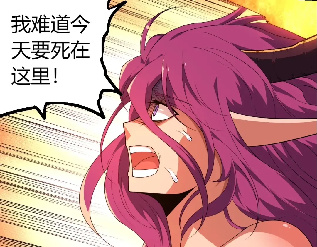 第297话 强大的多姆 第82页