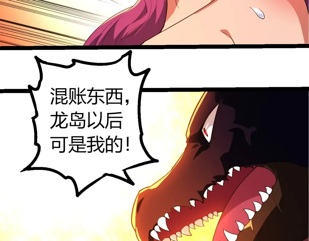 第297话 强大的多姆 第83页