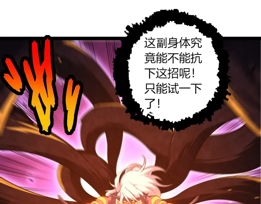 第297话 强大的多姆 第95页