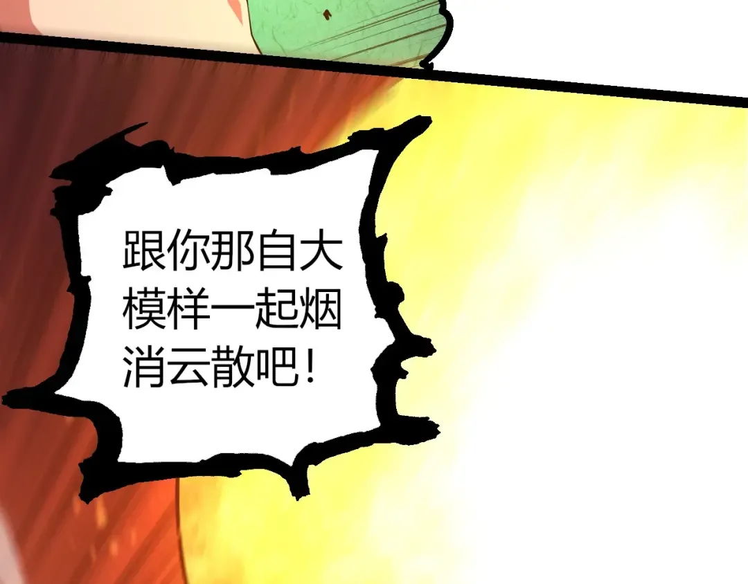 第297话 强大的多姆 第92页