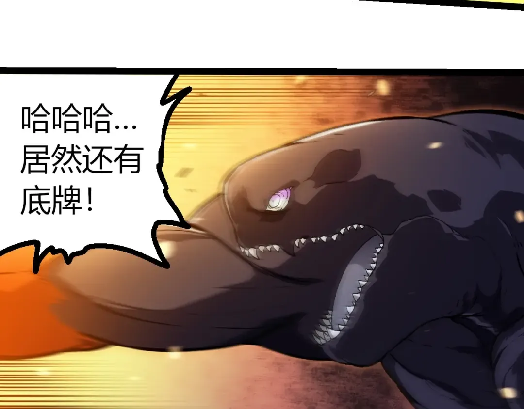 第298话 老龙王的决意 第11页