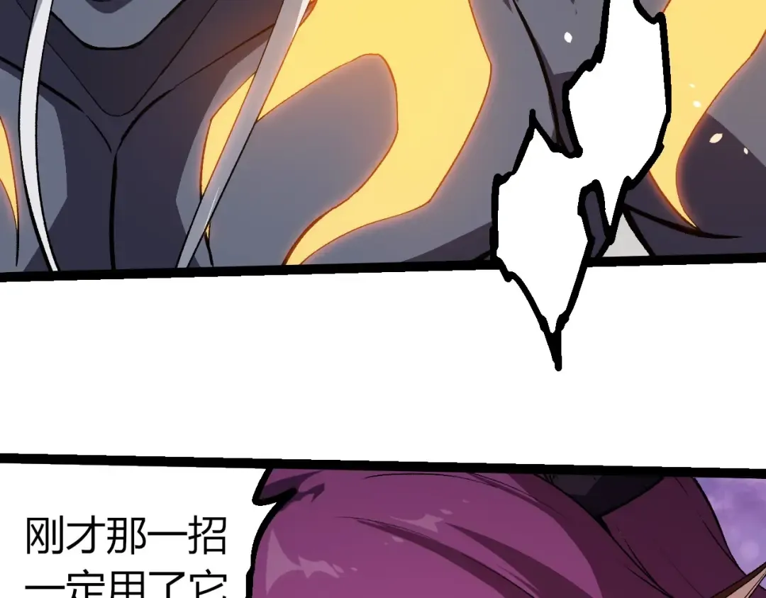 第298话 老龙王的决意 第28页