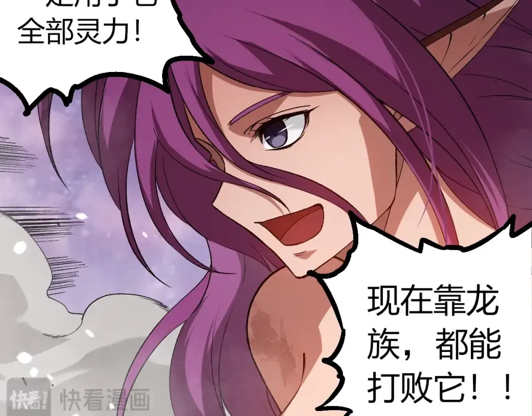 第298话 老龙王的决意 第29页