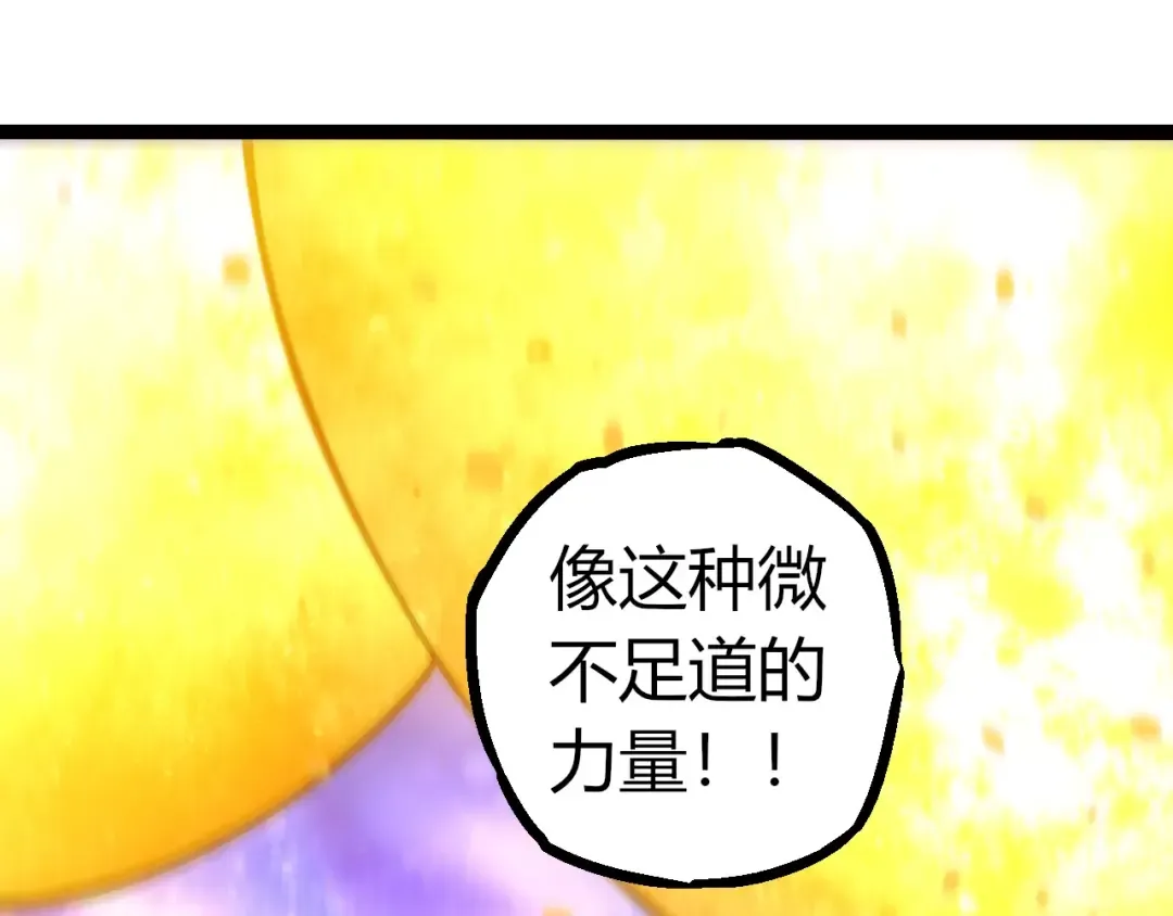 第298话 老龙王的决意 第35页