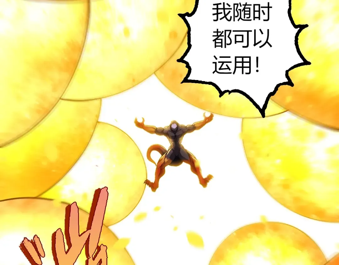 第298话 老龙王的决意 第37页