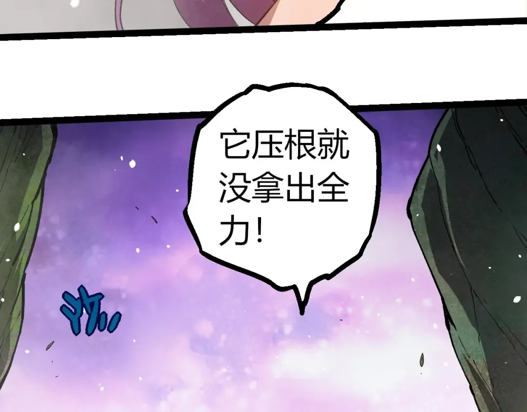 第298话 老龙王的决意 第30页
