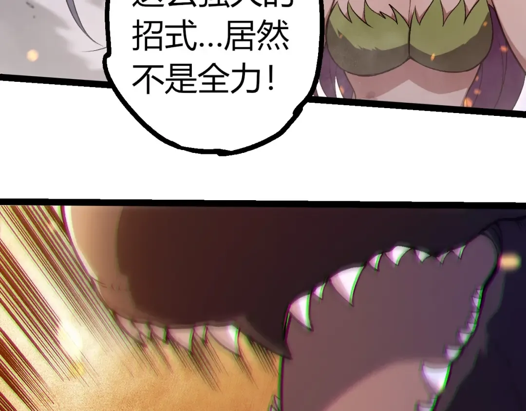 第298话 老龙王的决意 第33页