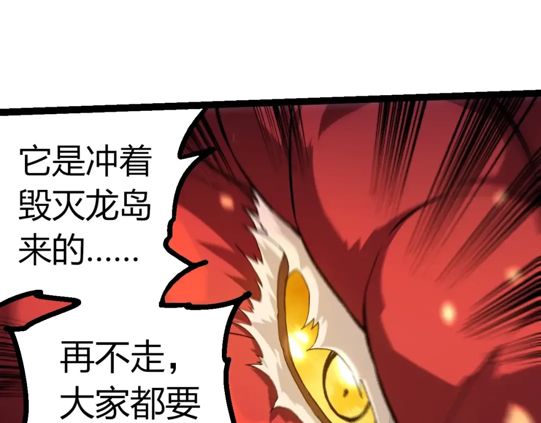 第298话 老龙王的决意 第45页