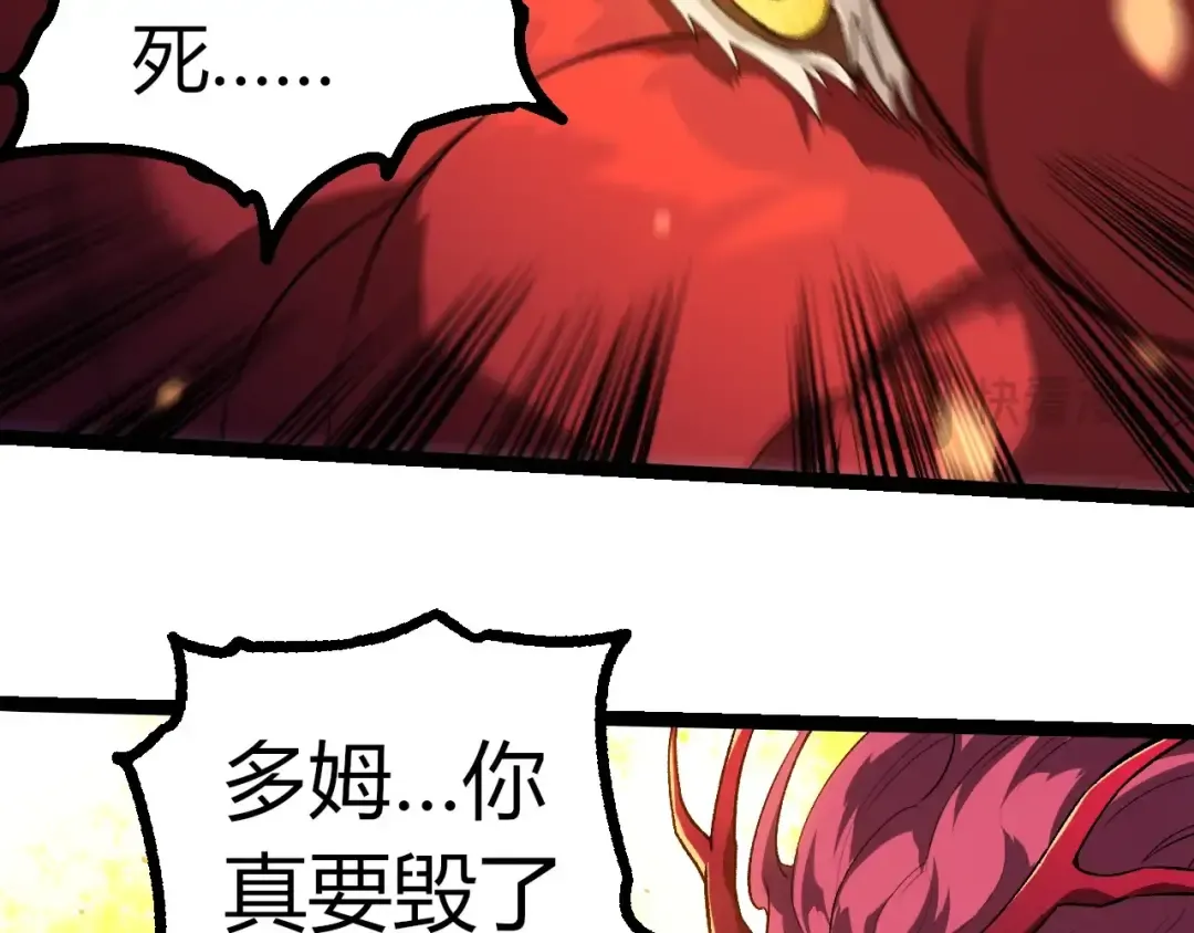 第298话 老龙王的决意 第46页
