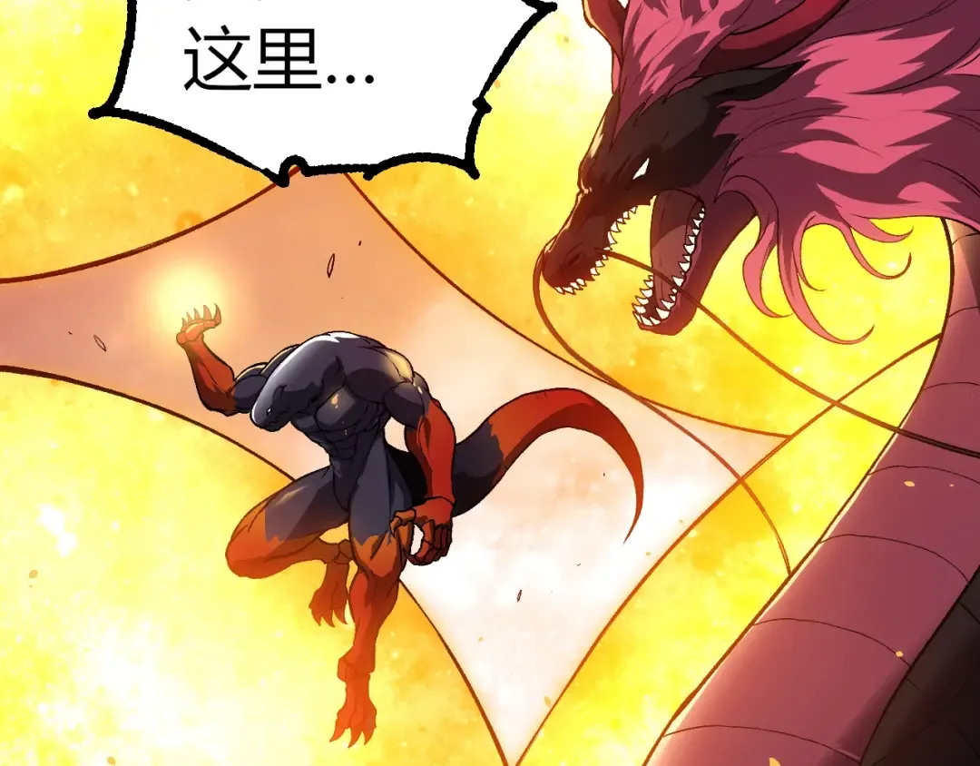 第298话 老龙王的决意 第47页
