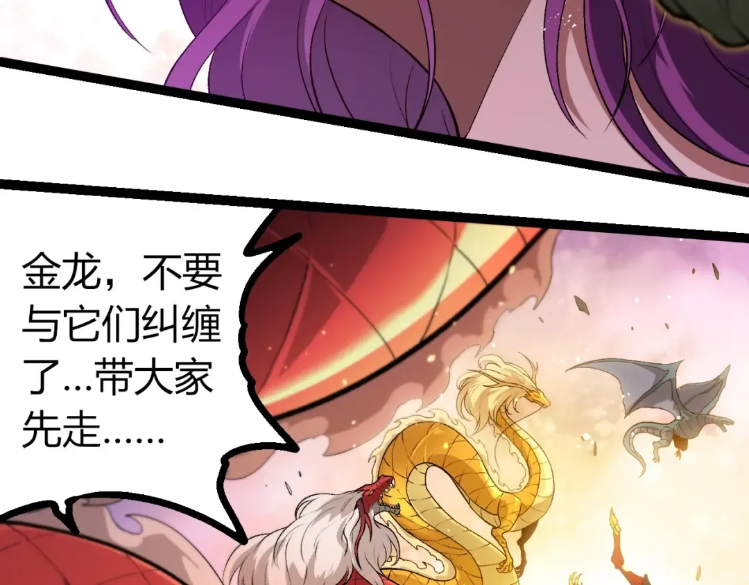 第298话 老龙王的决意 第43页