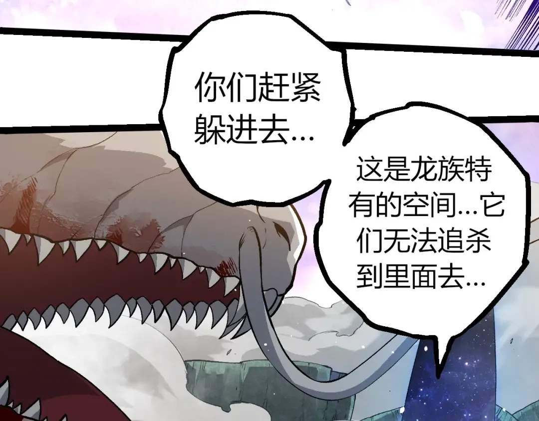 第298话 老龙王的决意 第58页